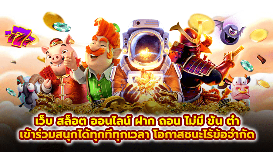 เกมไม่มีขั้นต่ำ